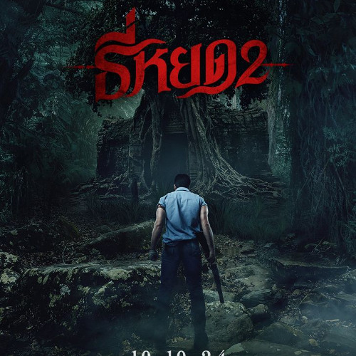 Preload Image