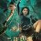 The River (San Xian Lun Hui) สามผู้กล้าท้าแม่น้ำลับ (2023)