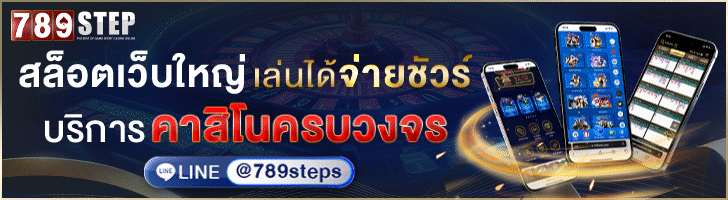 789STEP