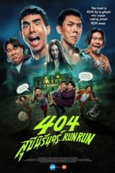 404 สุขีนิรันดร์ Run Run 404 Run Run (2024)
