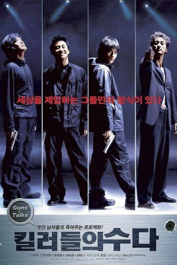 Guns & Talks 4 นักฆ่า แสบ ซ่า บ้า ระห่ำ (2001)